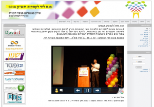 כנס לוד קידום עסקים באינטרנט
